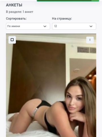 Карина